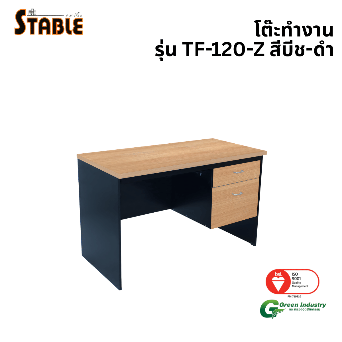 โต๊ะทำงานไม้ STABLE รุ่น TF-120-Z 120 ซม. สีบีช-ดำ